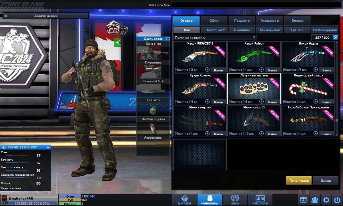 продажа аккаунта к игре Point Blank